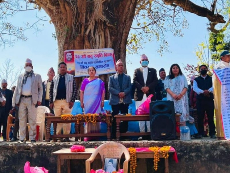 यदु स्मृति कार्यक्रम माओवादीद्धारा अवरोध